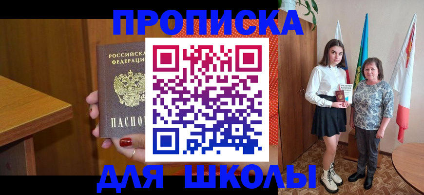 временная регистрация поиск в Щёлкино